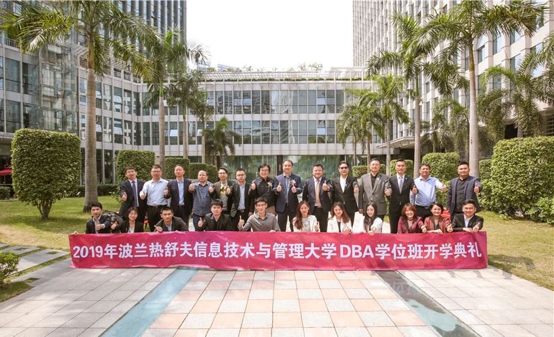 2019波兰热舒夫信息技术与管理大学开学典礼