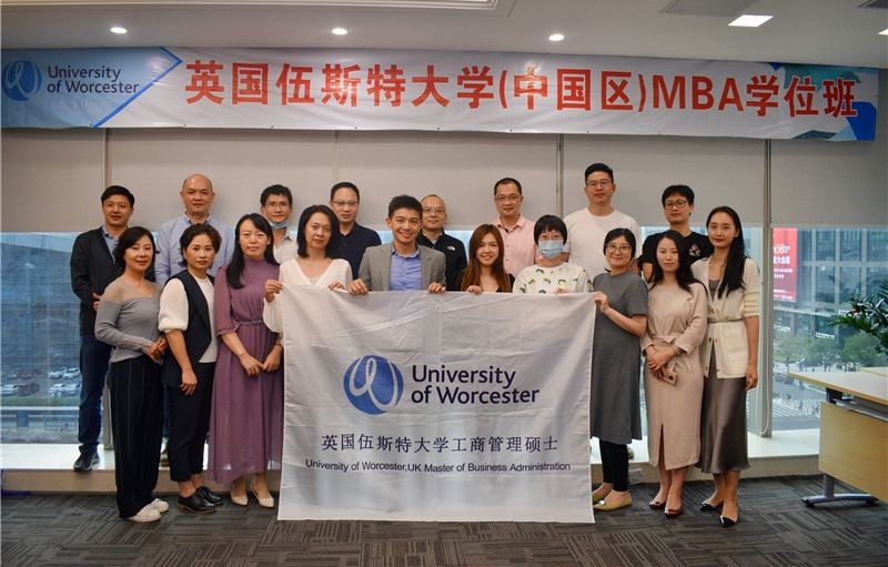 英国伍斯特大学（中国区）MBA学位班