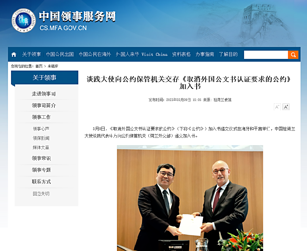 《海牙公约》即将在中国正式生效，海外在线硕博的春天要来了！