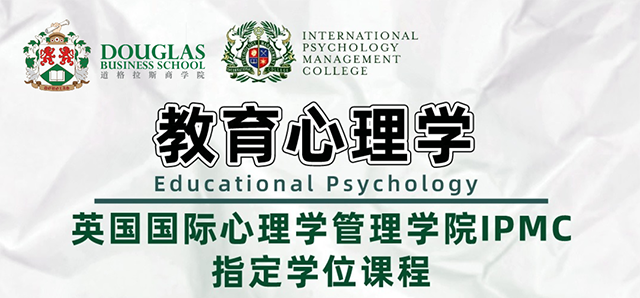 4月20日-21日，《教育心理学》开课，主讲：田林教授