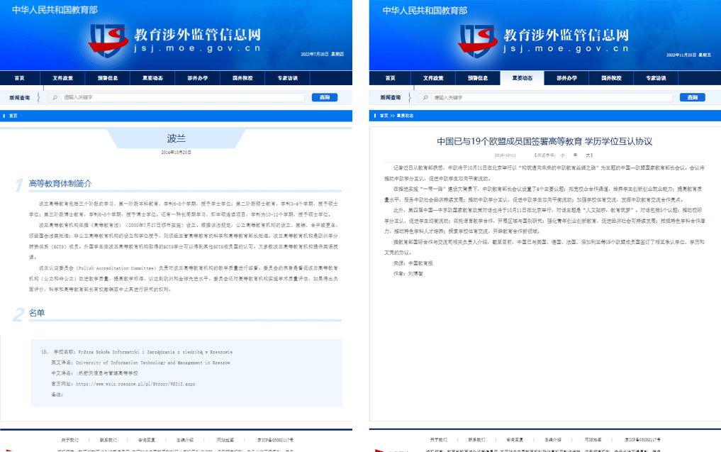 学历互认3.jpg