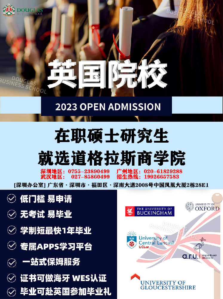英国院校 2023 OPEN ADMISSION