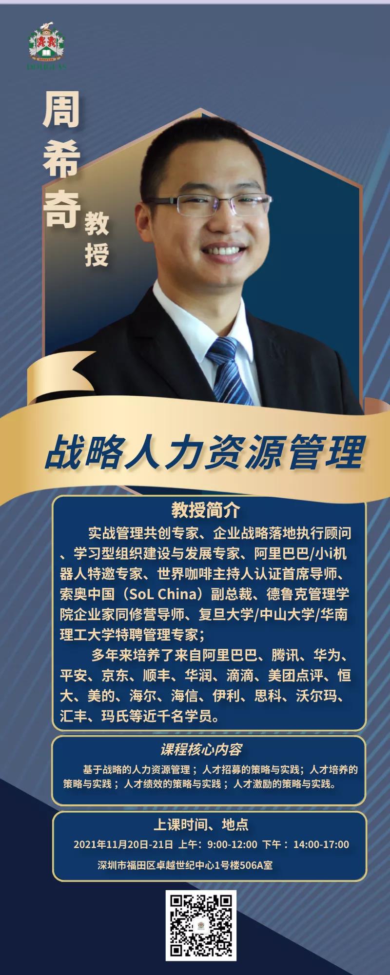 道格拉斯商学院