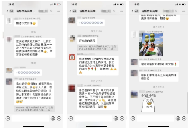 道格拉斯商学院
