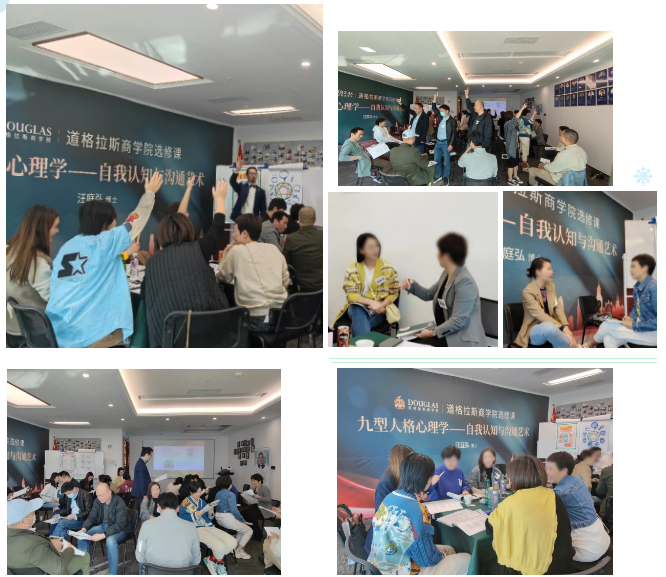 道格拉斯商学院