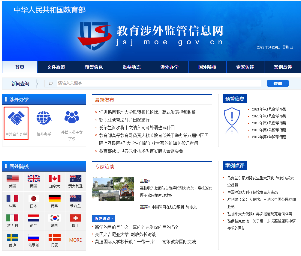 你知道该怎么选国际MBA项目吗?